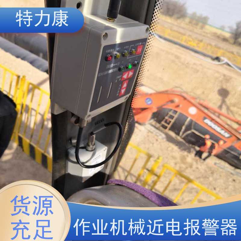 特力康實(shí)力廠家高壓近電防觸碰智能預(yù)警裝置安裝方便誠(chéng)信經(jīng)營(yíng)