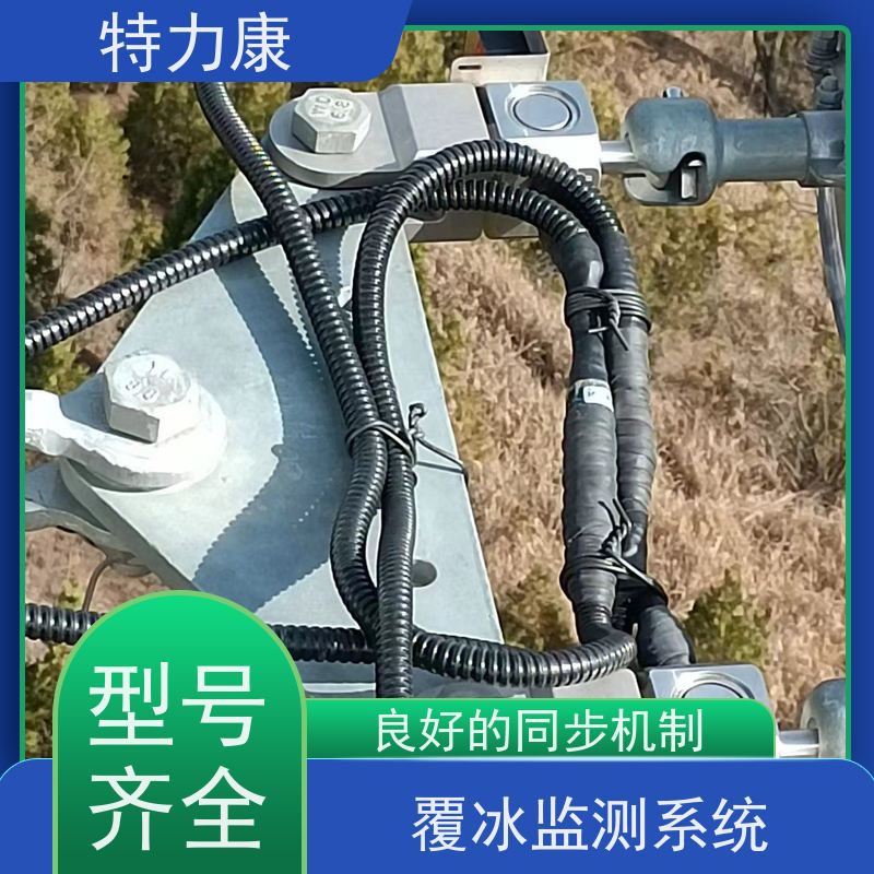 特力康TLKS-PMG-FB100覆冰拉力傳感器存儲時間長處理及時貨源充足