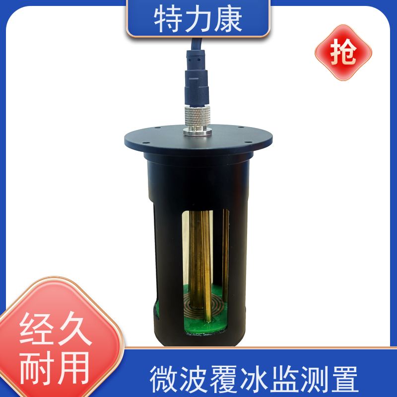 特力康線路微波覆冰實時監(jiān)測裝置自動采集全國供應(yīng)