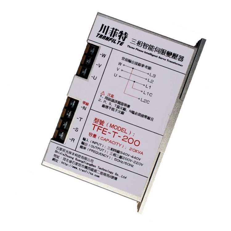 川菲特20KVA三相智能伺服電子式變壓器TFE-T-200