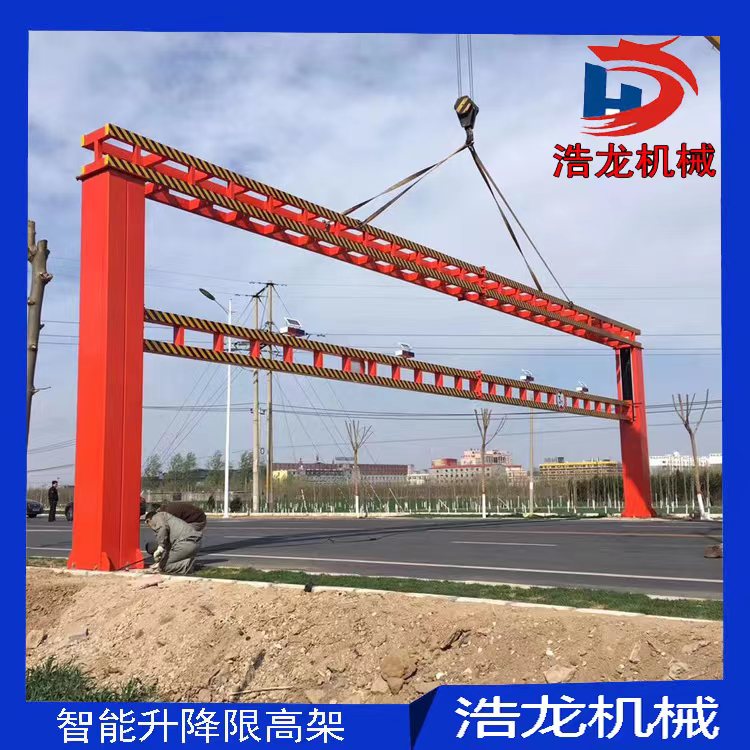 浩龍機(jī)械定制限高桿智能遠(yuǎn)程遙控電動升降限高架