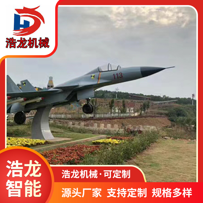 大型飛機(jī)模型浩龍智能仿真金屬殲二十廣場模型駕駛艙內(nèi)模擬場景