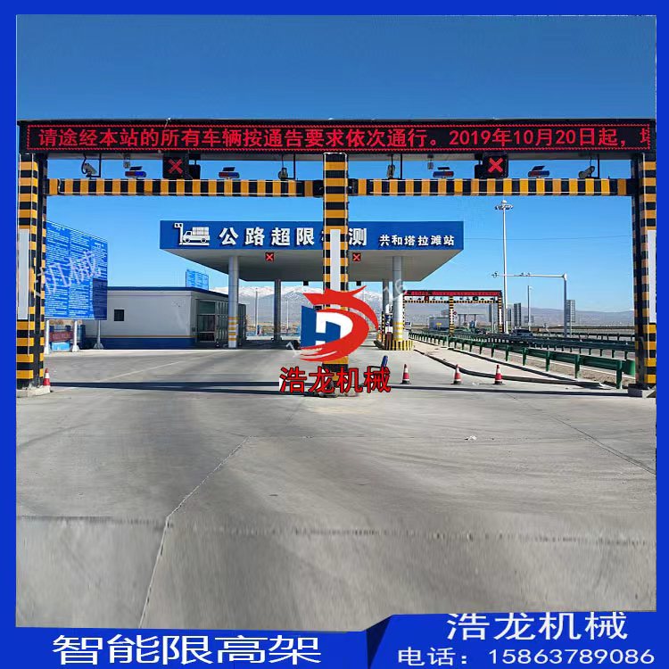 浩龍機(jī)械車輛限高架橋梁涵洞限高桿道路限高防護(hù)架