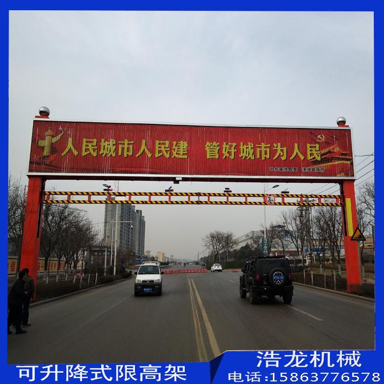 浩龍機(jī)械定制智能公路限高架液壓限高桿源頭廠家