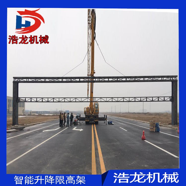 浩龍機(jī)械智能電動(dòng)限高架定制公路液壓自動(dòng)升降限高桿