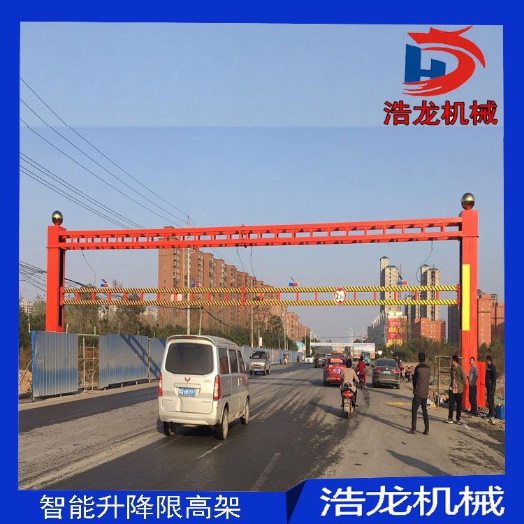 浩龍機械車輛限高架橋梁涵洞限高桿路碩道路限高防護架