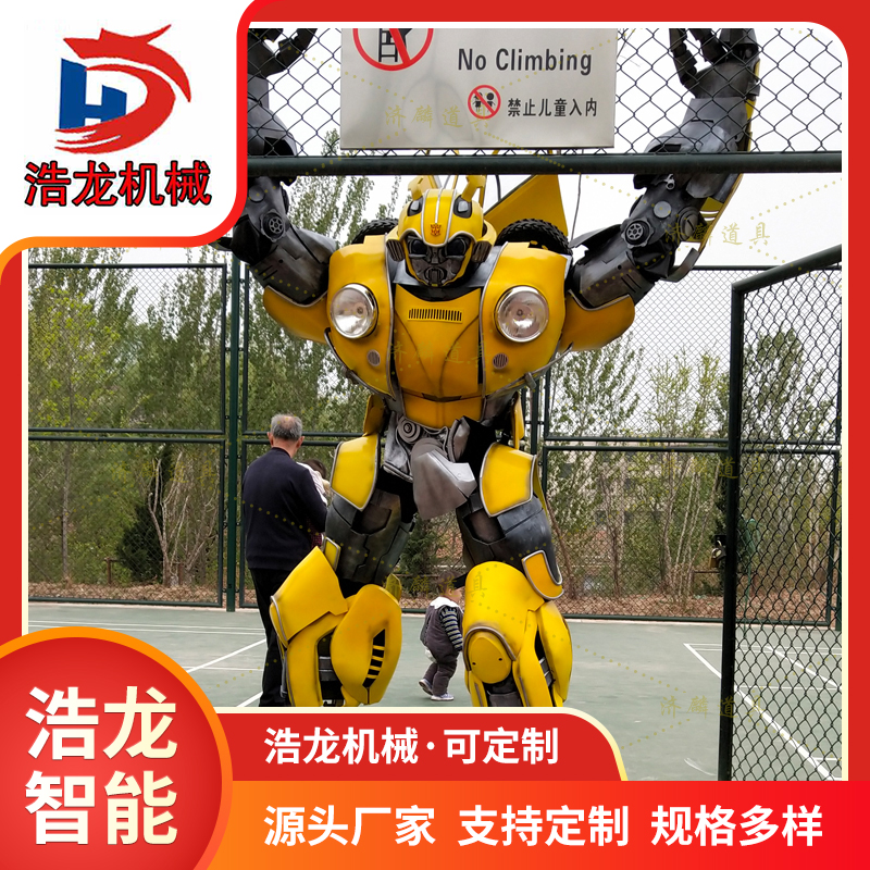 浩龍機(jī)械大型鐵藝變形金剛擎天柱大黃蜂金屬機(jī)器人模型廠家