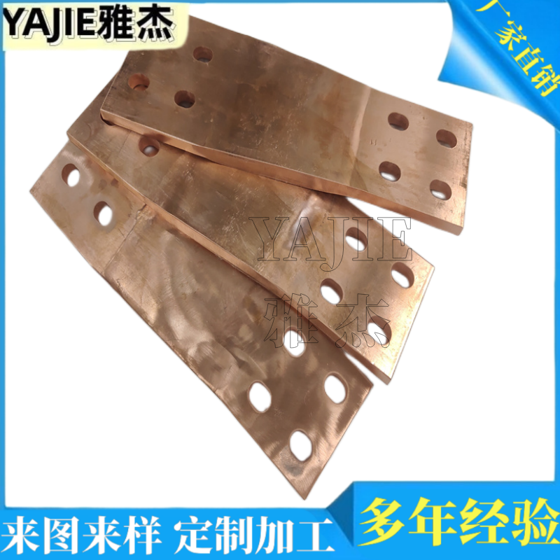雅杰定制銅箔軟連接配電柜充氣柜導(dǎo)電連接排伸縮節(jié)