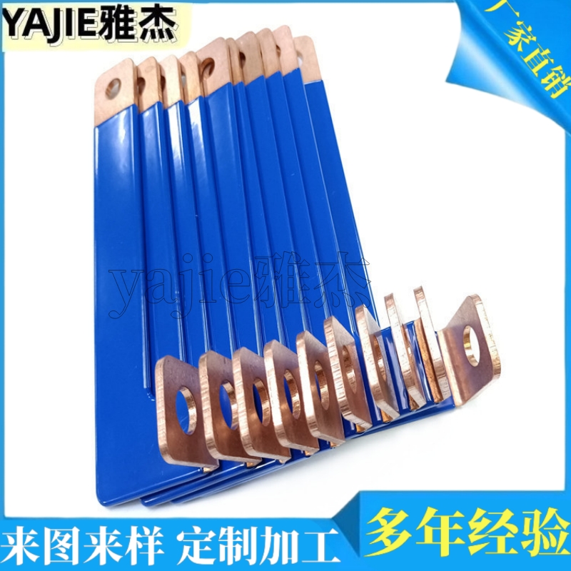 熱噴涂環(huán)氧樹(shù)脂涂層T2紫銅排鍍鎳導(dǎo)電帶噴塑鋁片