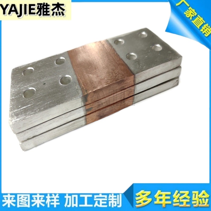 真空斷路器銅箔軟連接高分子擴散焊軟銅排新能源電池包導電帶