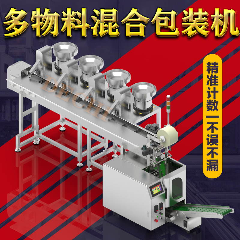 新一代多功能釘子鐵釘螺釘自動(dòng)稱(chēng)重包裝機(jī)械自攻螺絲釘計(jì)數(shù)打包機(jī)