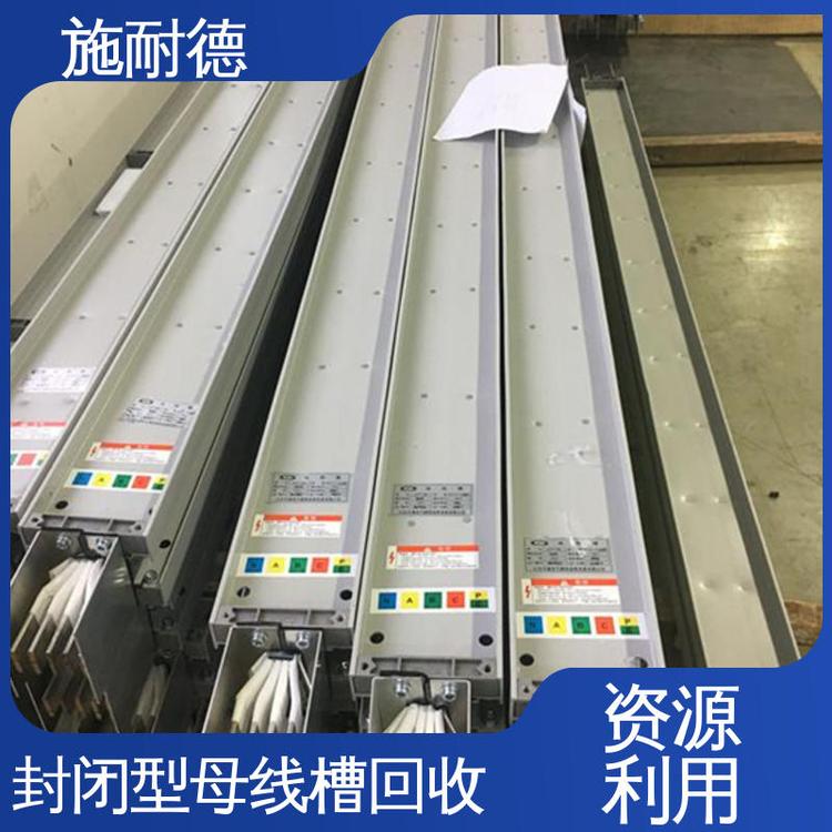 施耐德商業(yè)建筑二手母線槽回收報廢設備收購24小時全天在線