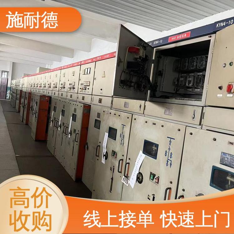 再生資源收購(gòu)站一站式服務(wù)精密配電柜回收歡迎致電資質(zhì)齊全施耐德