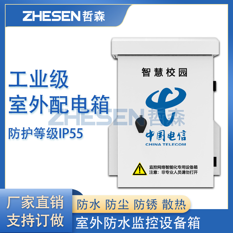 戶外防水抱桿弱電背包箱天網(wǎng)雪亮工程監(jiān)控箱前端視頻監(jiān)控設(shè)備箱