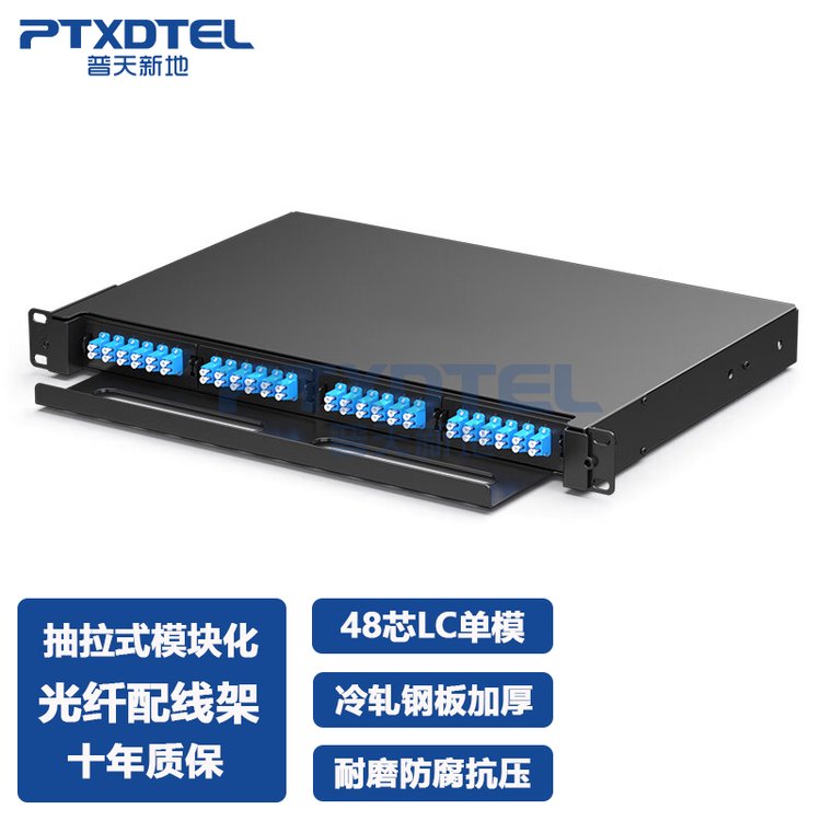 抽拉式光纜終端盒FC\/SC\/LC\/ST單模多模萬(wàn)兆光纖配線架12\/24\/48芯