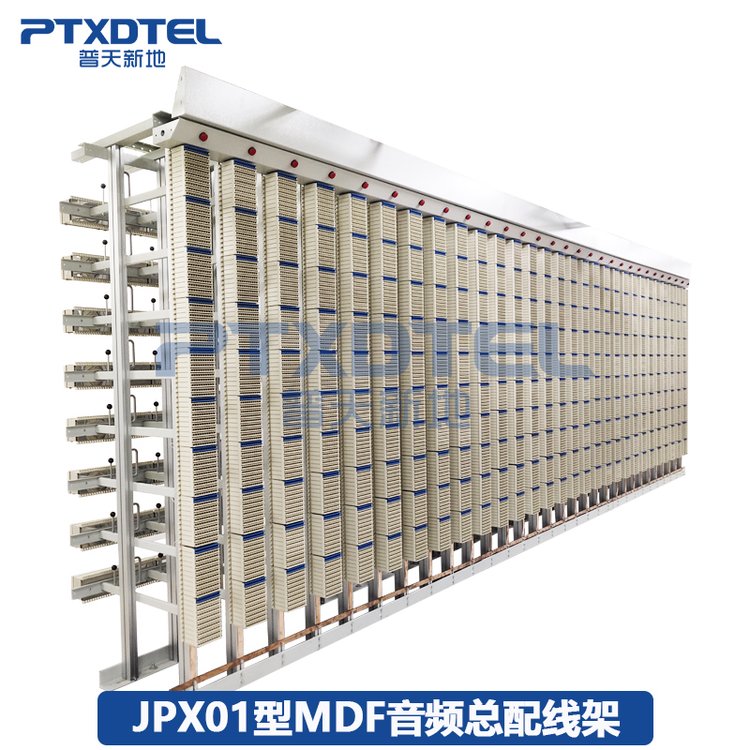 DDF數(shù)字配線架MDF總配線架VDF音頻配線架EDF機房建設