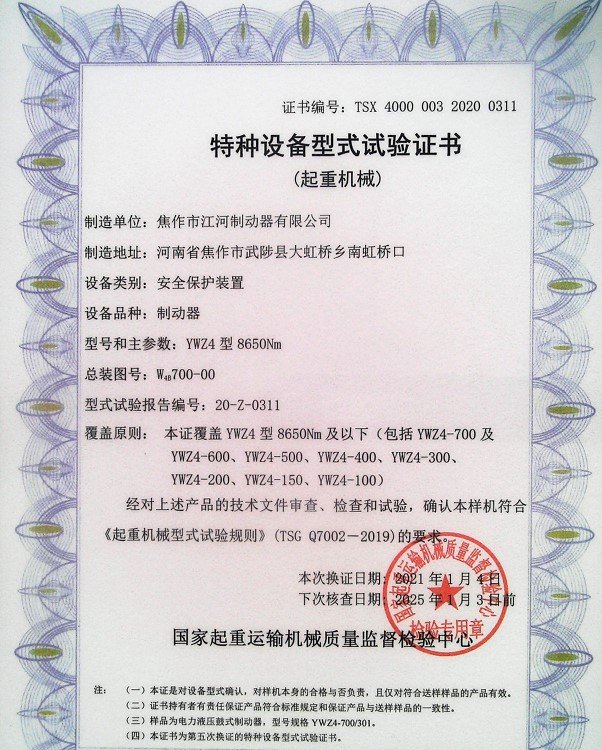YW160-E23電力液壓塊式制動(dòng)器用于卷揚(yáng)機(jī)制動(dòng)焦作江河