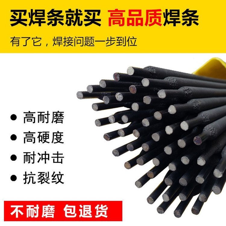 5CrMnMo模具焊條母材5CrNiMo類(lèi)熱作模具、齒輪等易磨損件硬度48~52