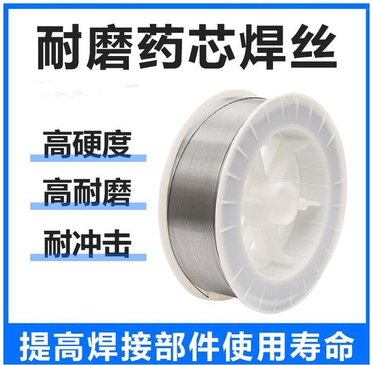 LQ5827無裂紋堆焊藥芯焊絲修復盾構(gòu)機刀頭硬度55-62