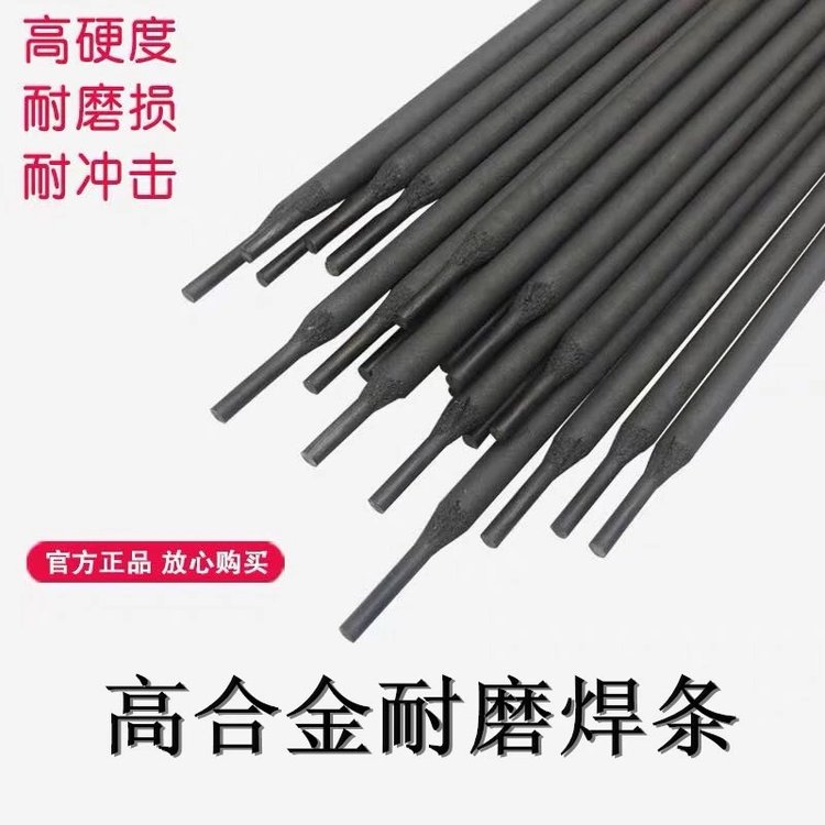 D327耐磨焊條?EDRCrMoWV-A1-15堆焊各種沖模及切割刃具