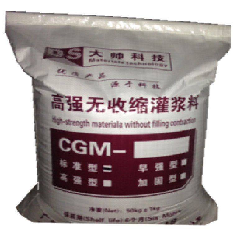 廣州大帥CGM高強(qiáng)無收縮灌漿料水下抗分散澆注料（灌漿料）二次灌漿料公路道路支座砂漿歡迎咨詢