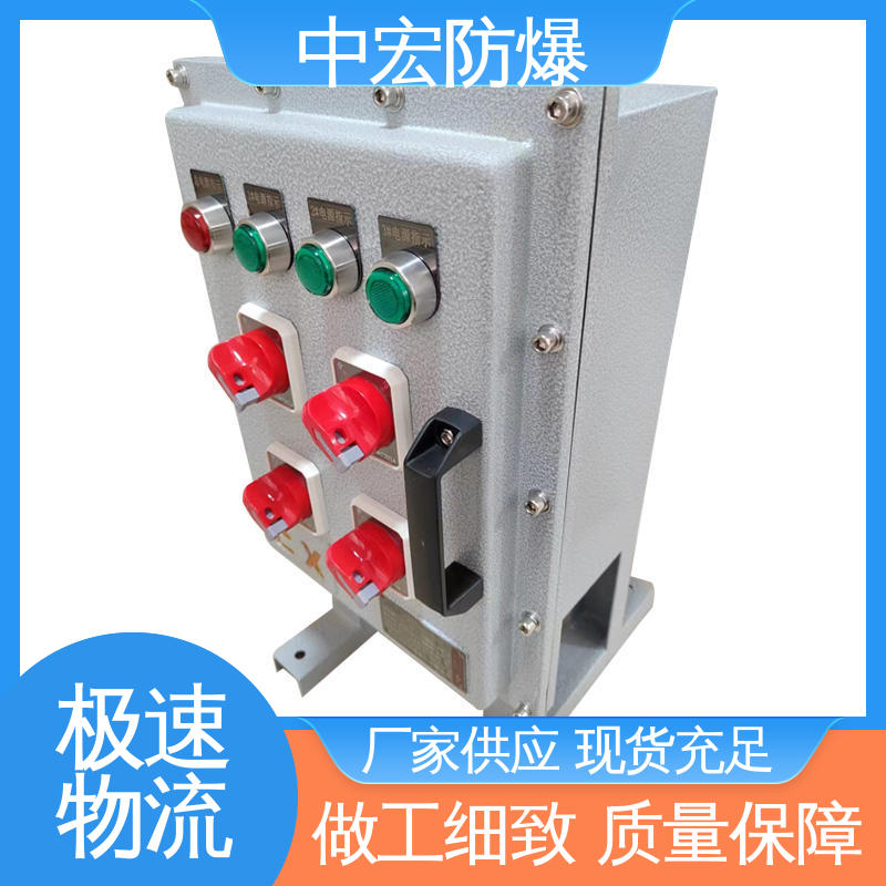 中宏定制增安型防爆動(dòng)力配電箱BXM(D)51-T鑄鋁檢修控制柜