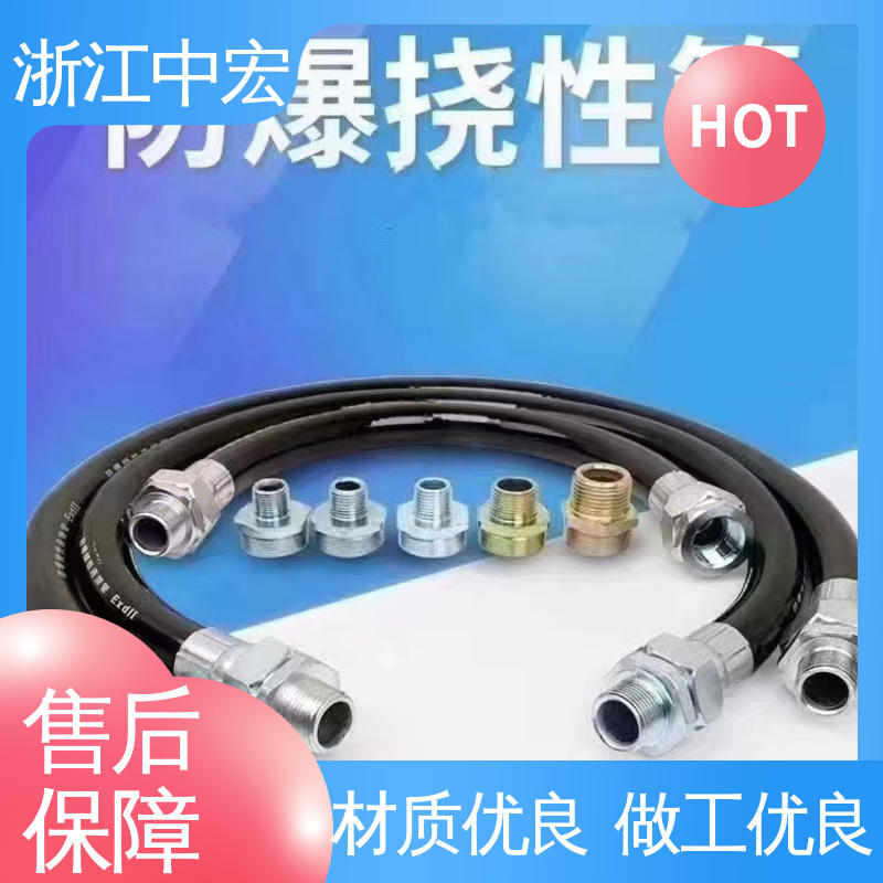 BNG系列防爆撓性連接管支持定制售后無(wú)憂中宏ZONHOE