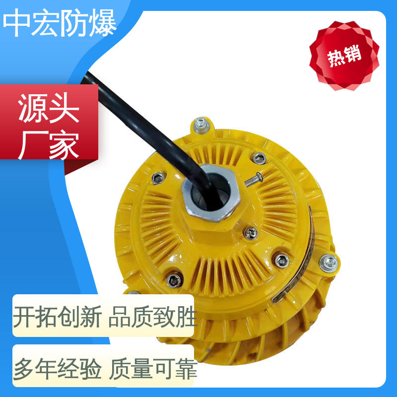 中宏ZONHOE品質(zhì)可靠使用壽命長圓形LED防爆燈具ZH-FB97