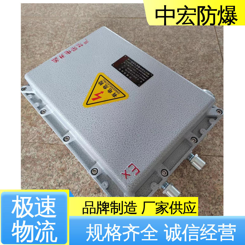 安裝方便簡(jiǎn)單增安型防爆接線箱BJX-36\/10中宏ZONHOE