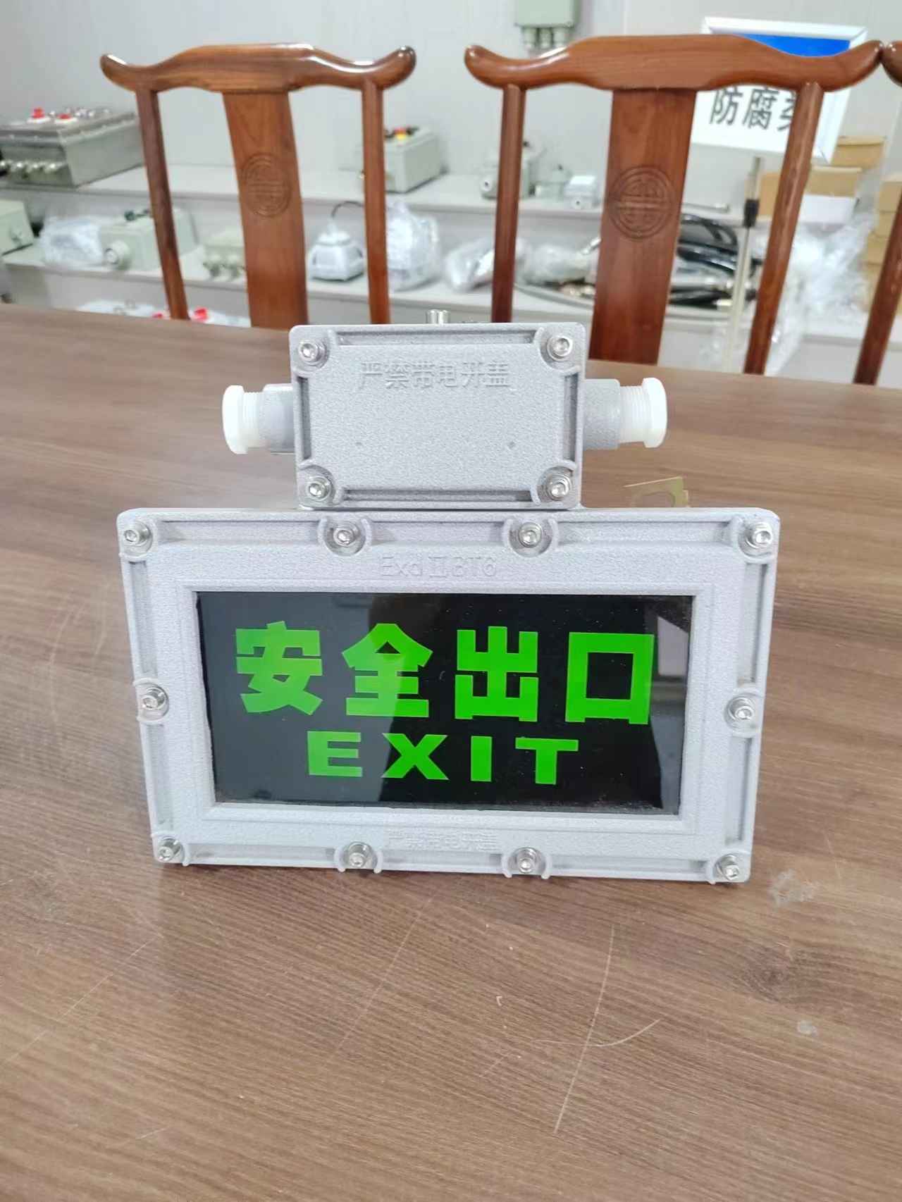 BYJ-5W防爆消防應(yīng)急標志燈安全出口指示燈智能疏散燈AC220V36V