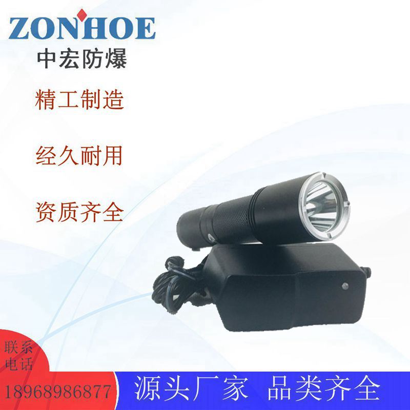 中宏ZH-JW7620固態(tài)微型防爆電筒搜索巡檢移動照明