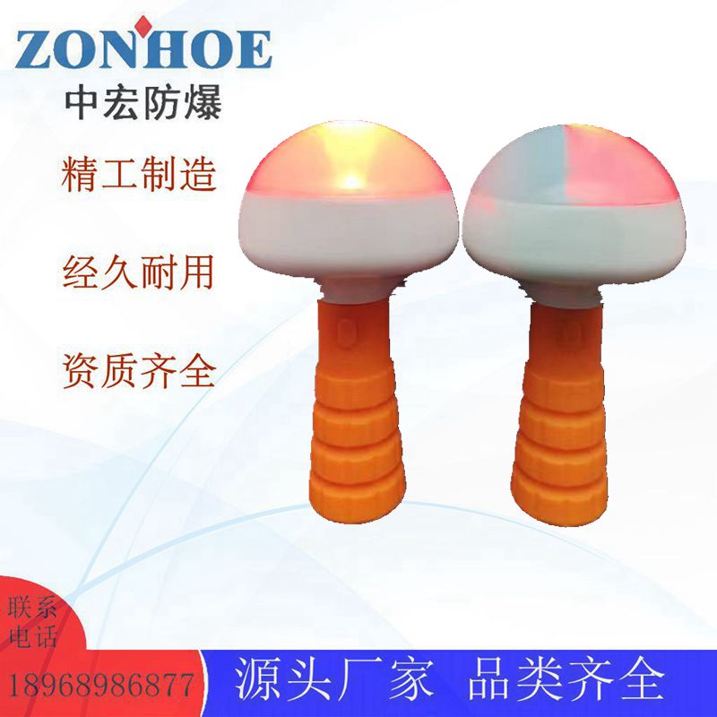 S中宏ZH-W2170同款防爆多功能便攜式警示燈可手持磁力吸附信號燈