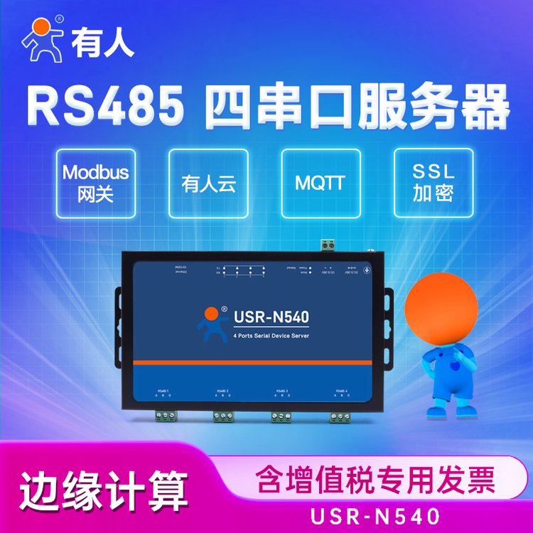 【有人物聯(lián)網(wǎng)】RS485四串口服務(wù)器多4口轉(zhuǎn)以太網(wǎng)網(wǎng)口模塊M