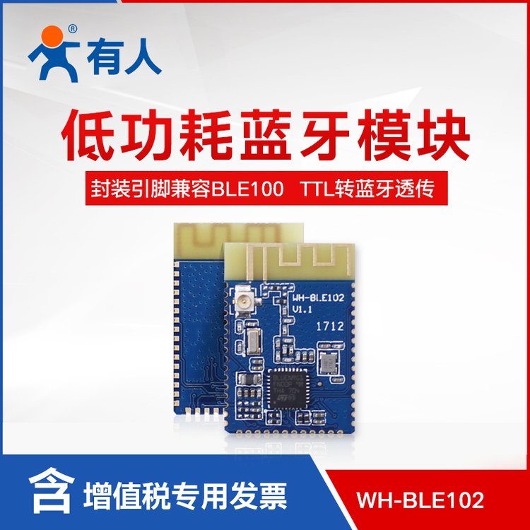 藍(lán)牙模塊無線工業(yè)級(jí)串口ble4.2模組主從一體ibeacon
