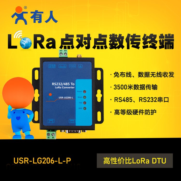 lora無(wú)線數(shù)傳電臺(tái)dtu終端射頻模塊串口收發(fā)傳輸點(diǎn)對(duì)點(diǎn)通信