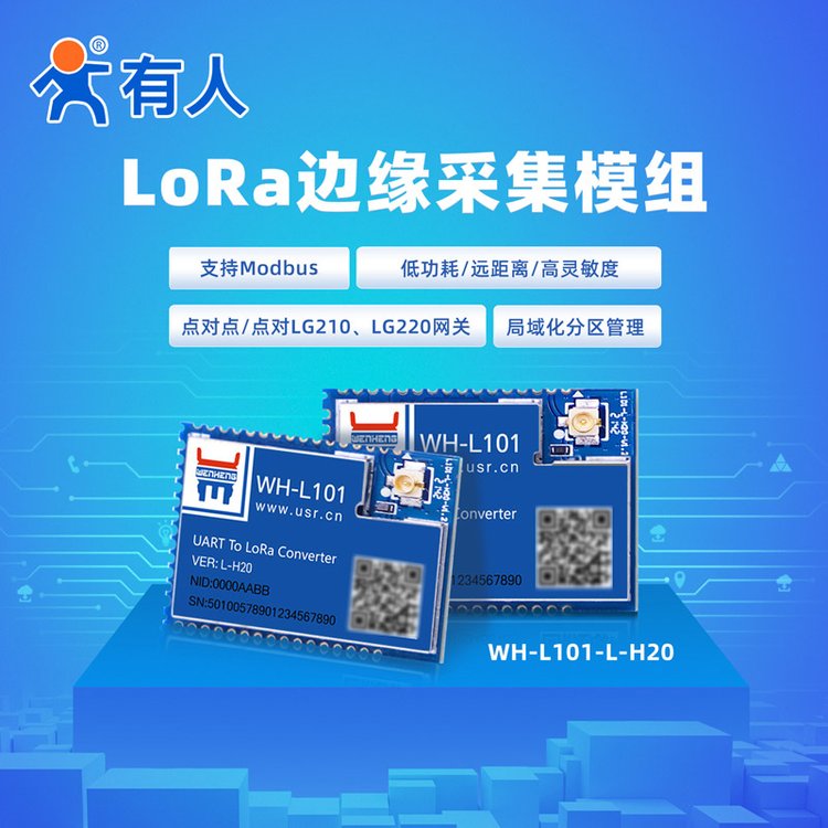 lora無線模塊點對點自組網(wǎng)6000米數(shù)據(jù)傳輸接收通信有人W