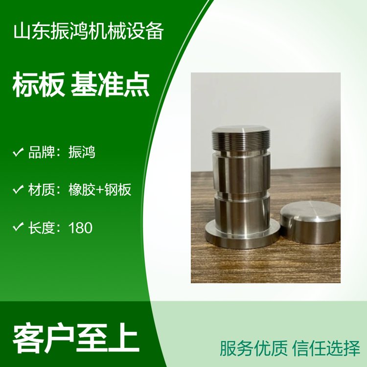 中心標板基準點標高基準點304不銹鋼可來圖定制