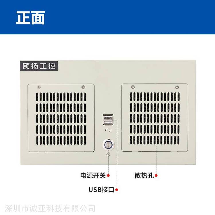 頤揚(yáng)工控機(jī)IPC-320兼容研華IPC-7120壁掛工控機(jī)