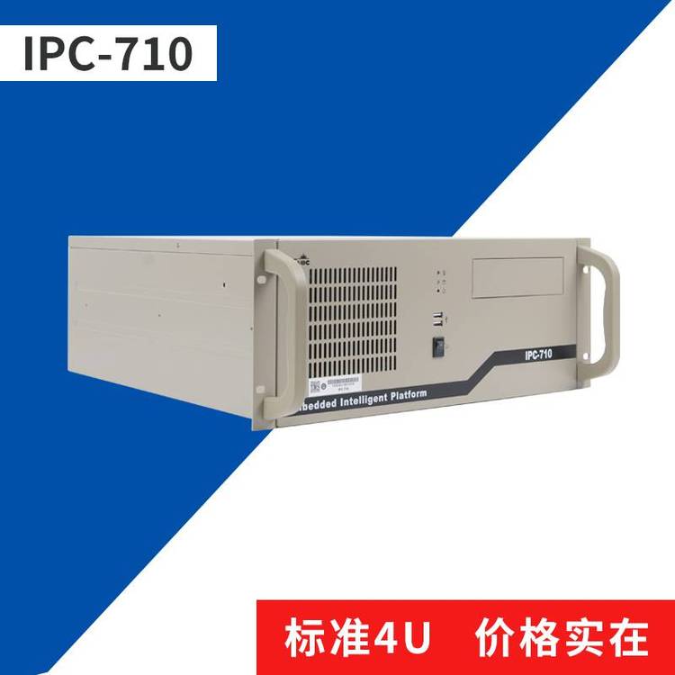 研祥工控機IPC-810E\/710ECO-1825酷睿十代工業(yè)主機電腦