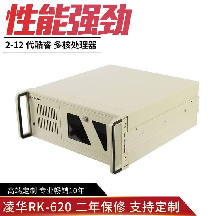 凌華工控機RK-620工業(yè)電腦多喝處理器激光打標(biāo)上位機