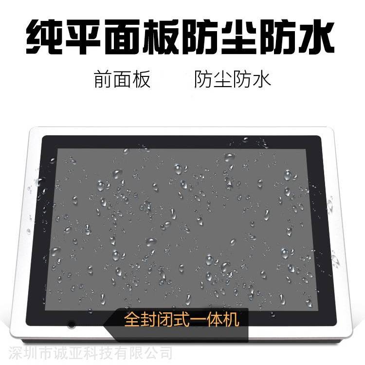 工業(yè)平板電腦10寸15寸帶觸摸雙網(wǎng)口一體機(jī)