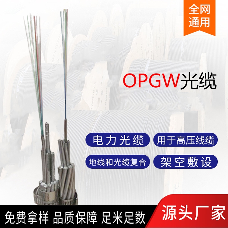 OPPC鍏夌簻浣跨敤澹藉懡闀疯几閫侀浕鍔涢€氳▕闆欓噸鍔熻兘OPPC-24B1-240\/40澶у緛