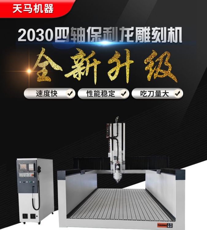2030泡沫模具雕銑機木模雕刻機衛(wèi)浴模具加工船舶風電模具打孔設(shè)備