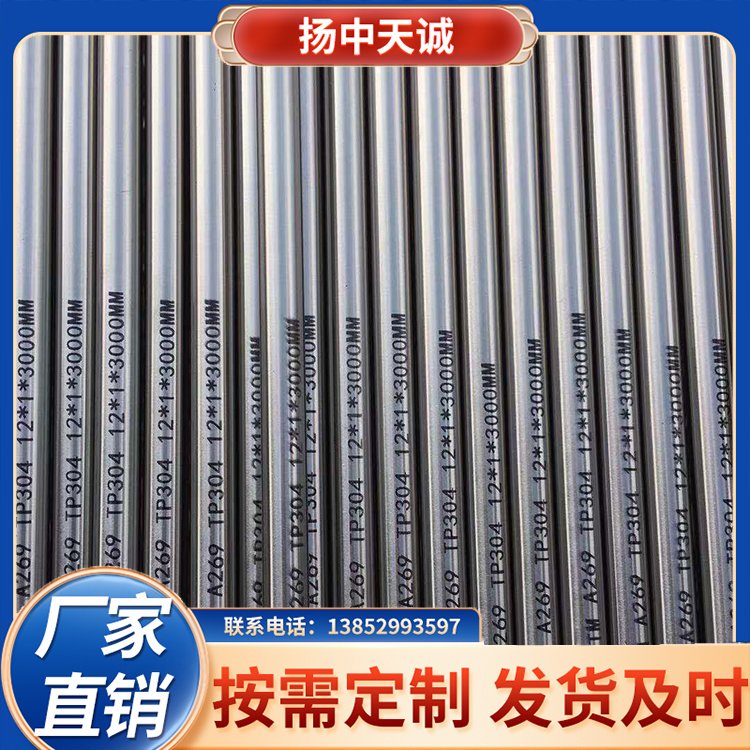 不銹鋼氣源管規(guī)格齊全廠家直售內(nèi)外壁光潔天誠