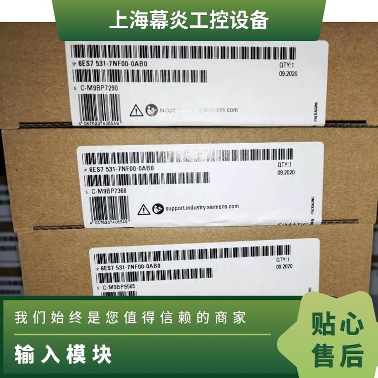 西門子S7-1500模擬量輸入模塊系列多型號6ES7531-7NF00-0AB0功能