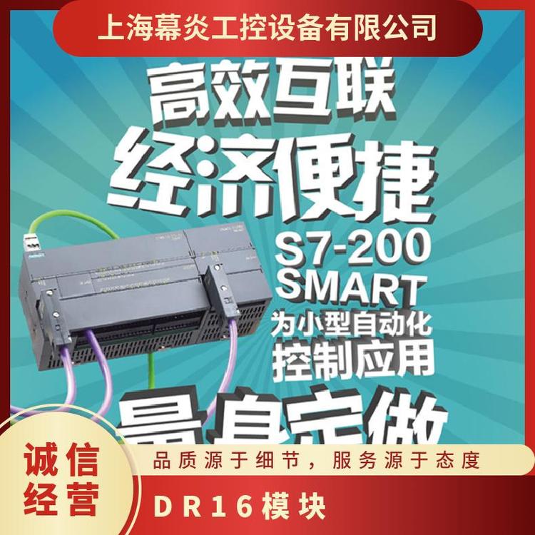 西門子SMART數(shù)字輸出EMDR16型號(hào)6ES72882QR160AA0
