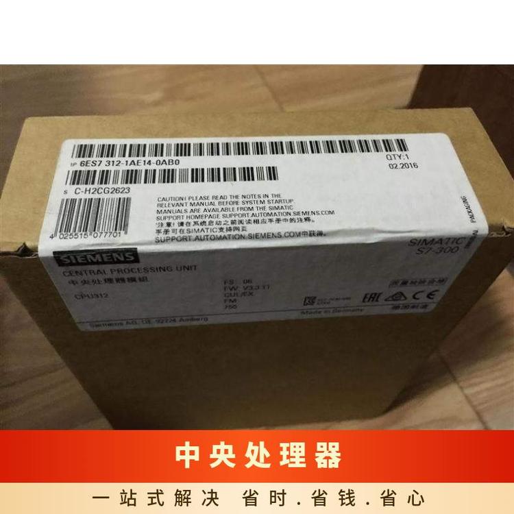 用途廣型號6ES7312-1AE14-0AB0西門子CPU312帶MPI的中央處理器