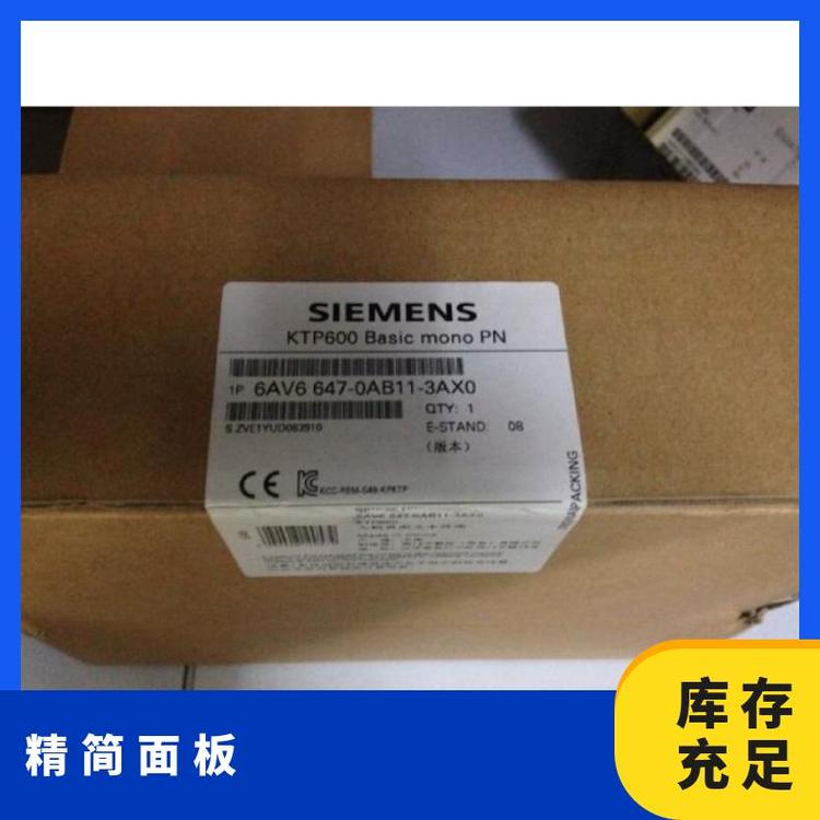 西門子HMIKTP600BasicmonoPN精簡(jiǎn)面板6AV6647-0AB11-3AX1全新原裝
