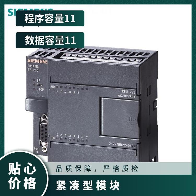 西門子S7-200CNCPU224緊湊型模塊型號(hào)6ES72141AD230XB8