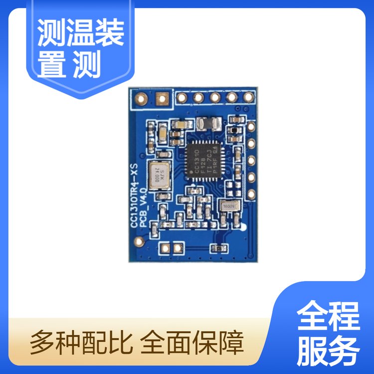 硅傳科技UART接口按需定制測溫模塊